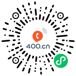 易号400起选号网微信小程序二维码
